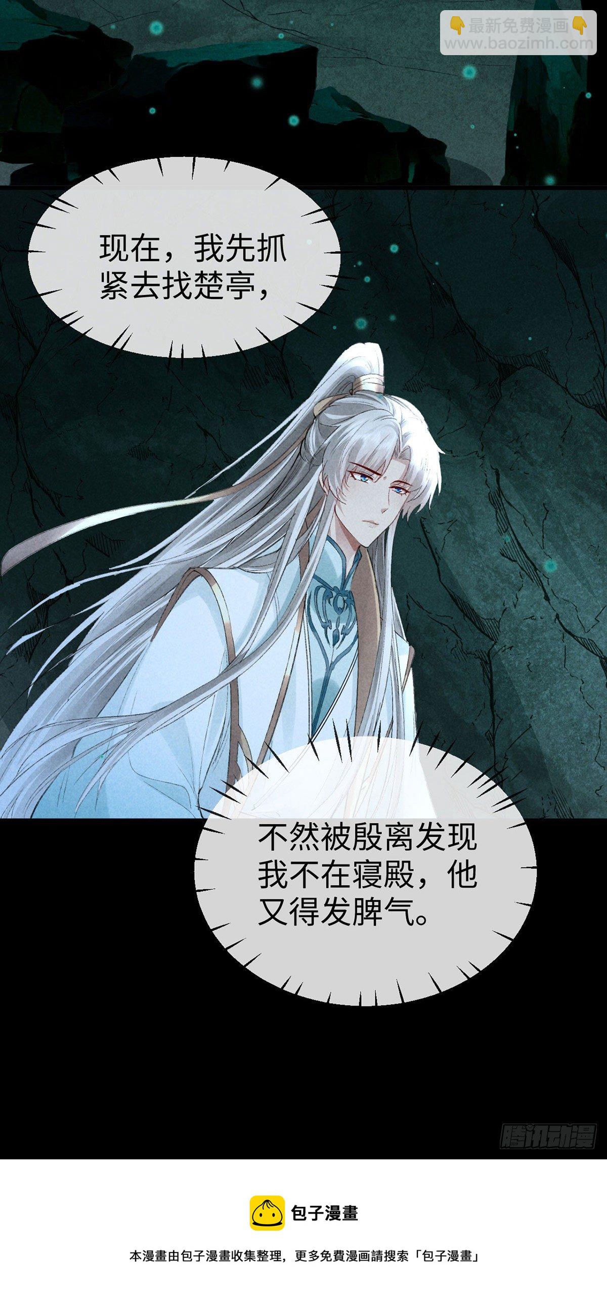 第76话 这一定不是巧合-第77话