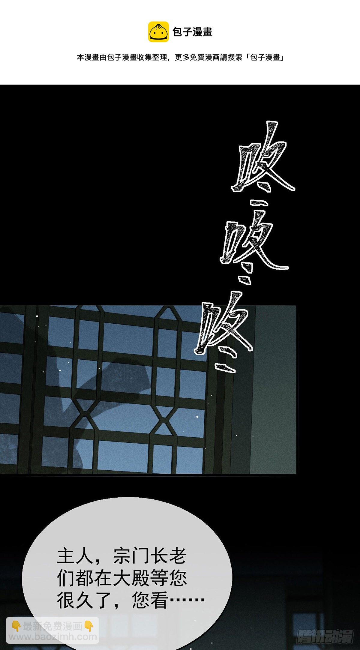 徒谋不轨 - 第76话 这一定不是巧合 - 3