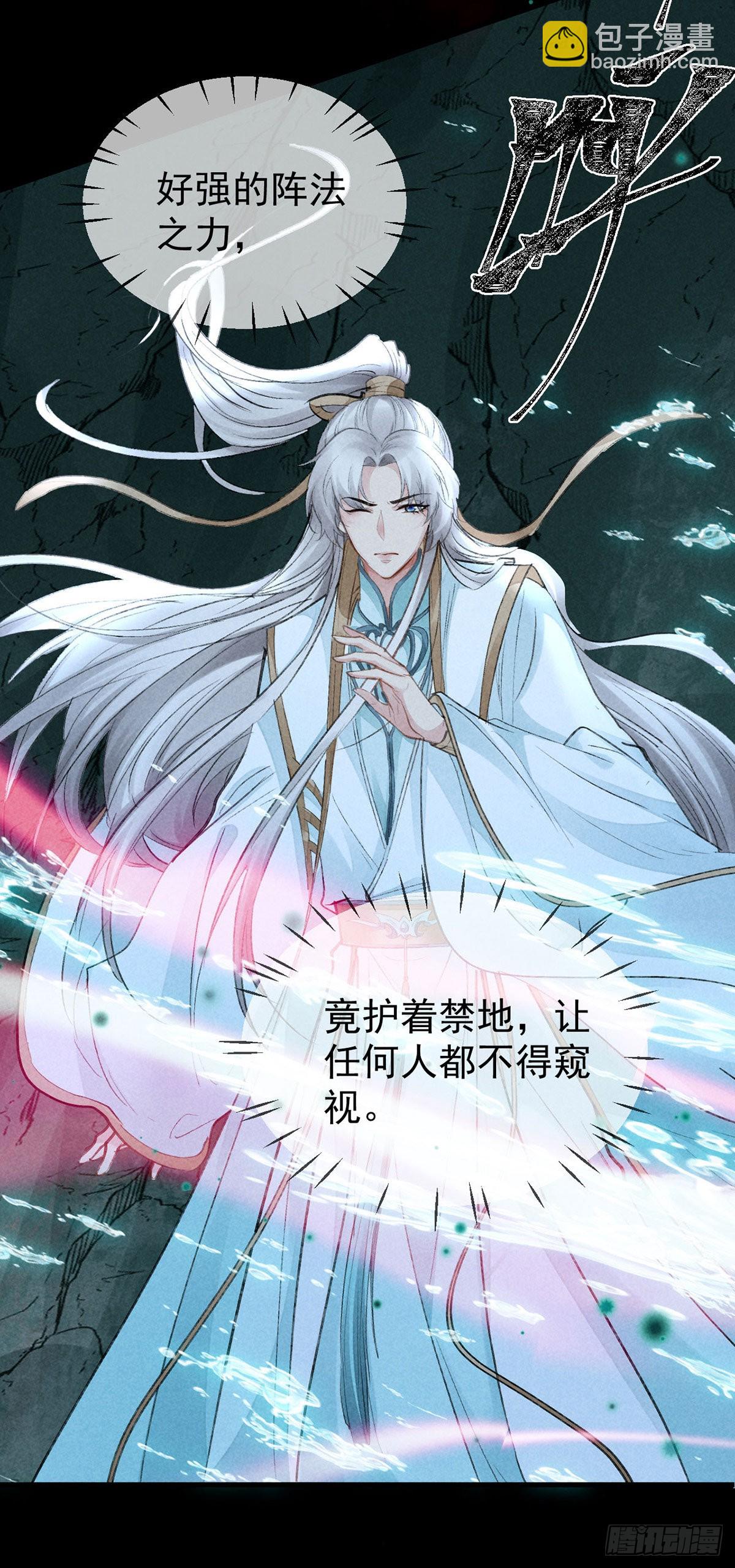 第78话 搜魂-第79话