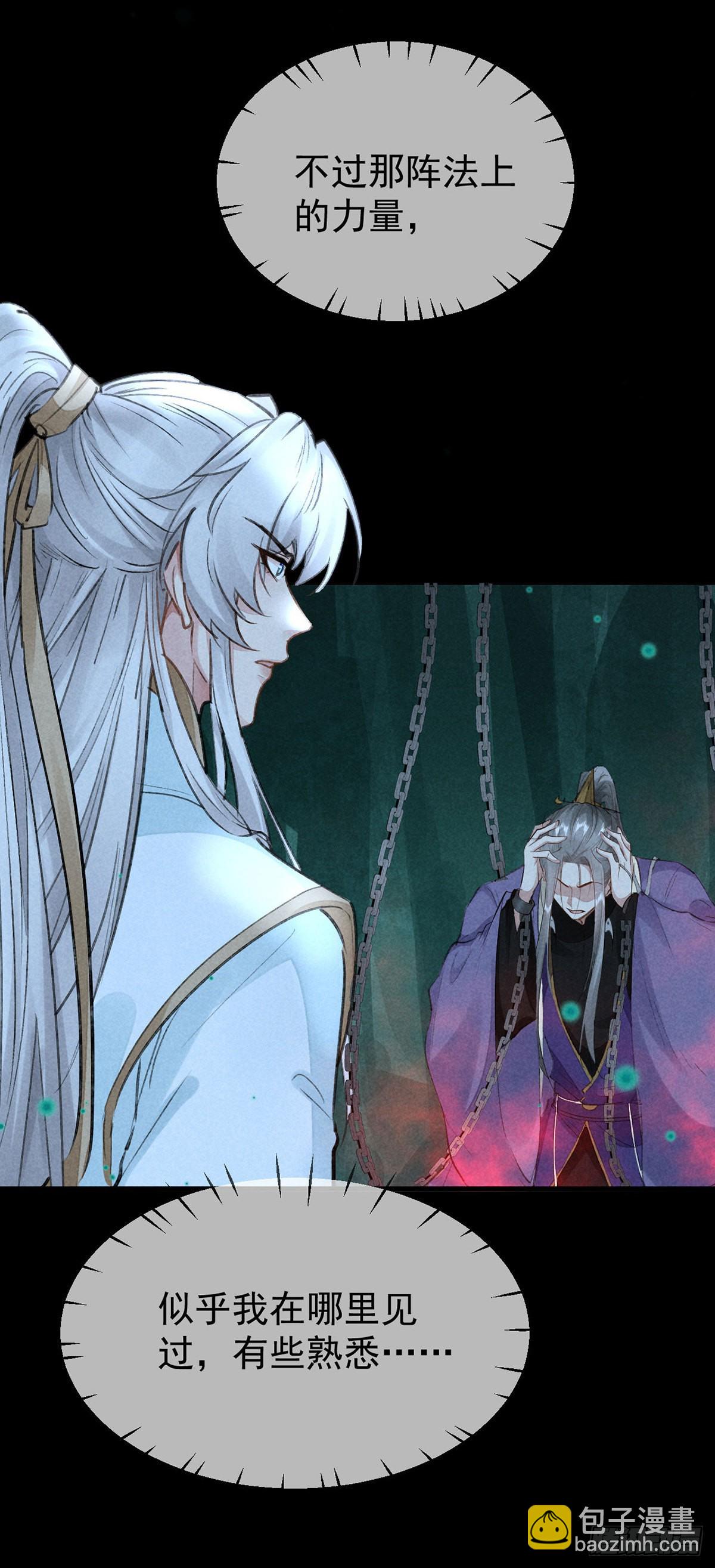 第78话 搜魂-第79话