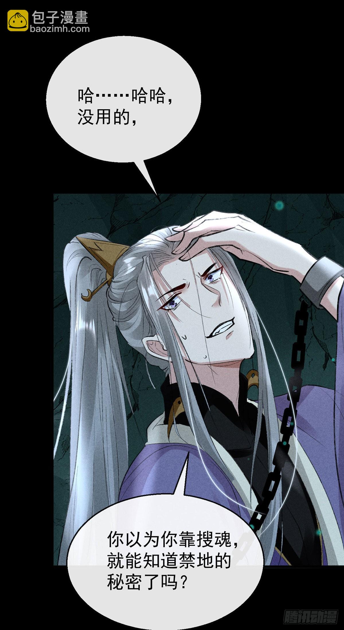 第78话 搜魂-第79话