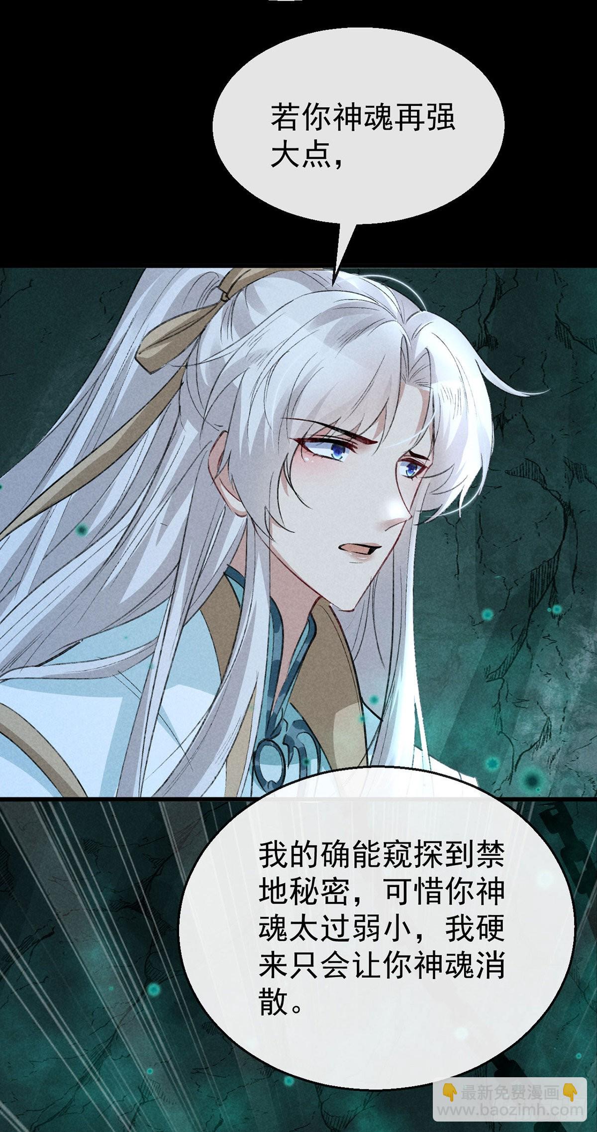 第78话 搜魂-第79话