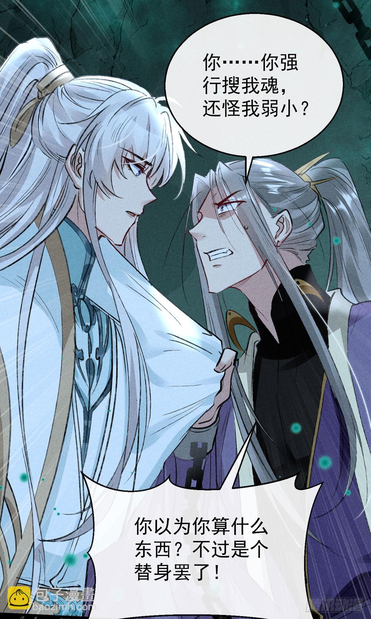 第78话 搜魂-第79话