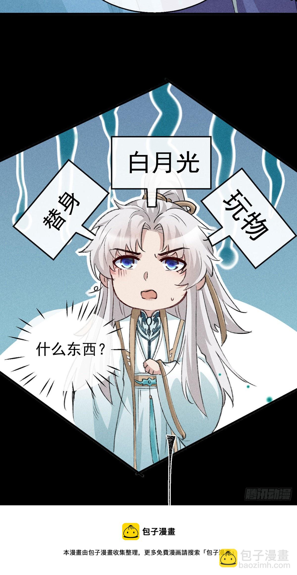 第78话 搜魂-第79话