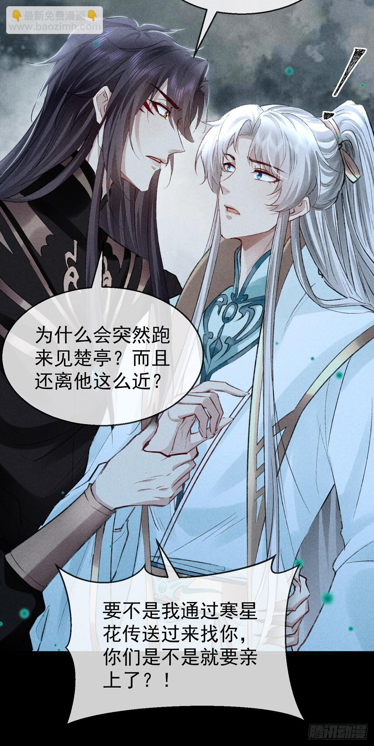 第78话 搜魂-第79话