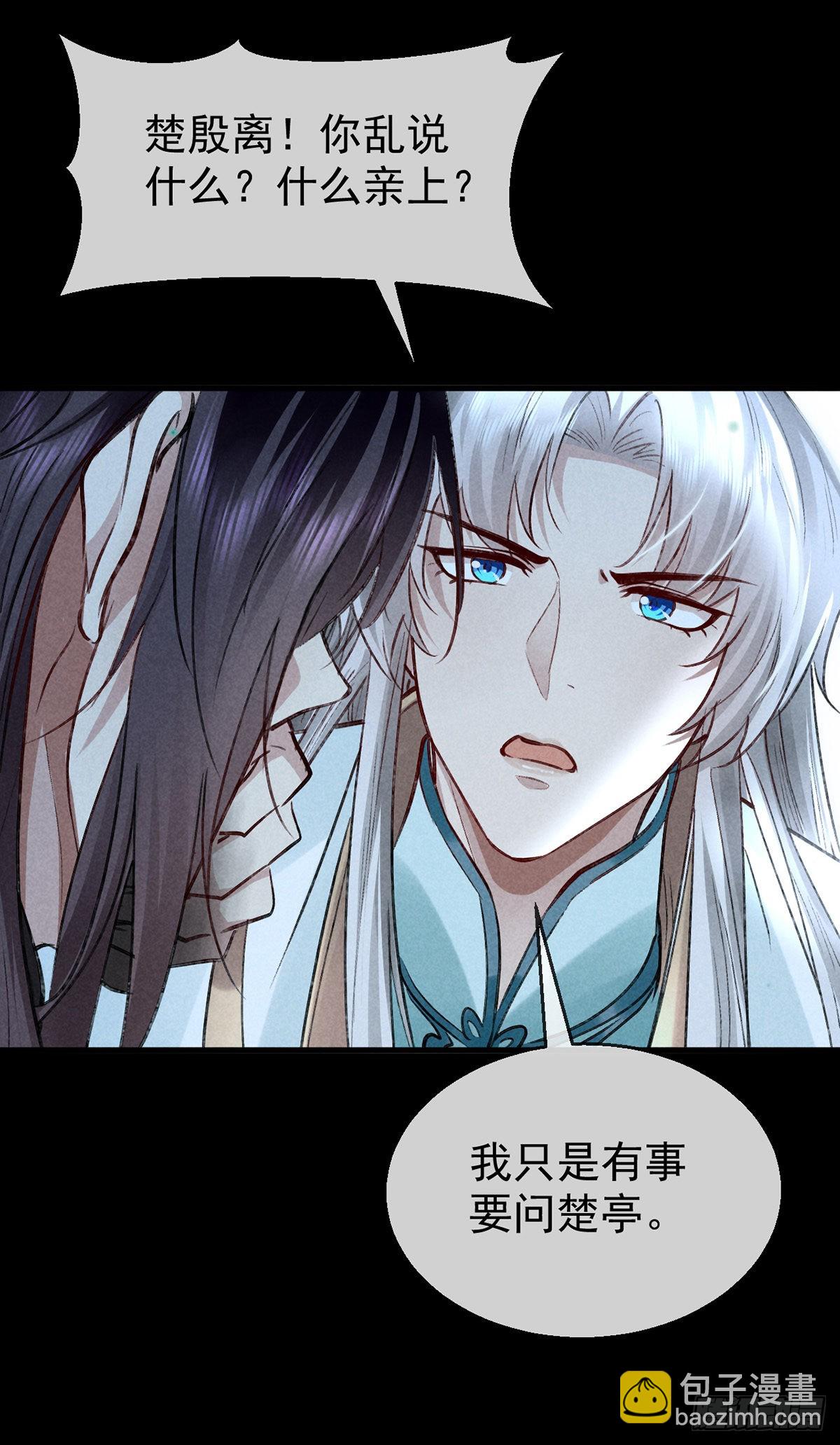 第78话 搜魂-第79话