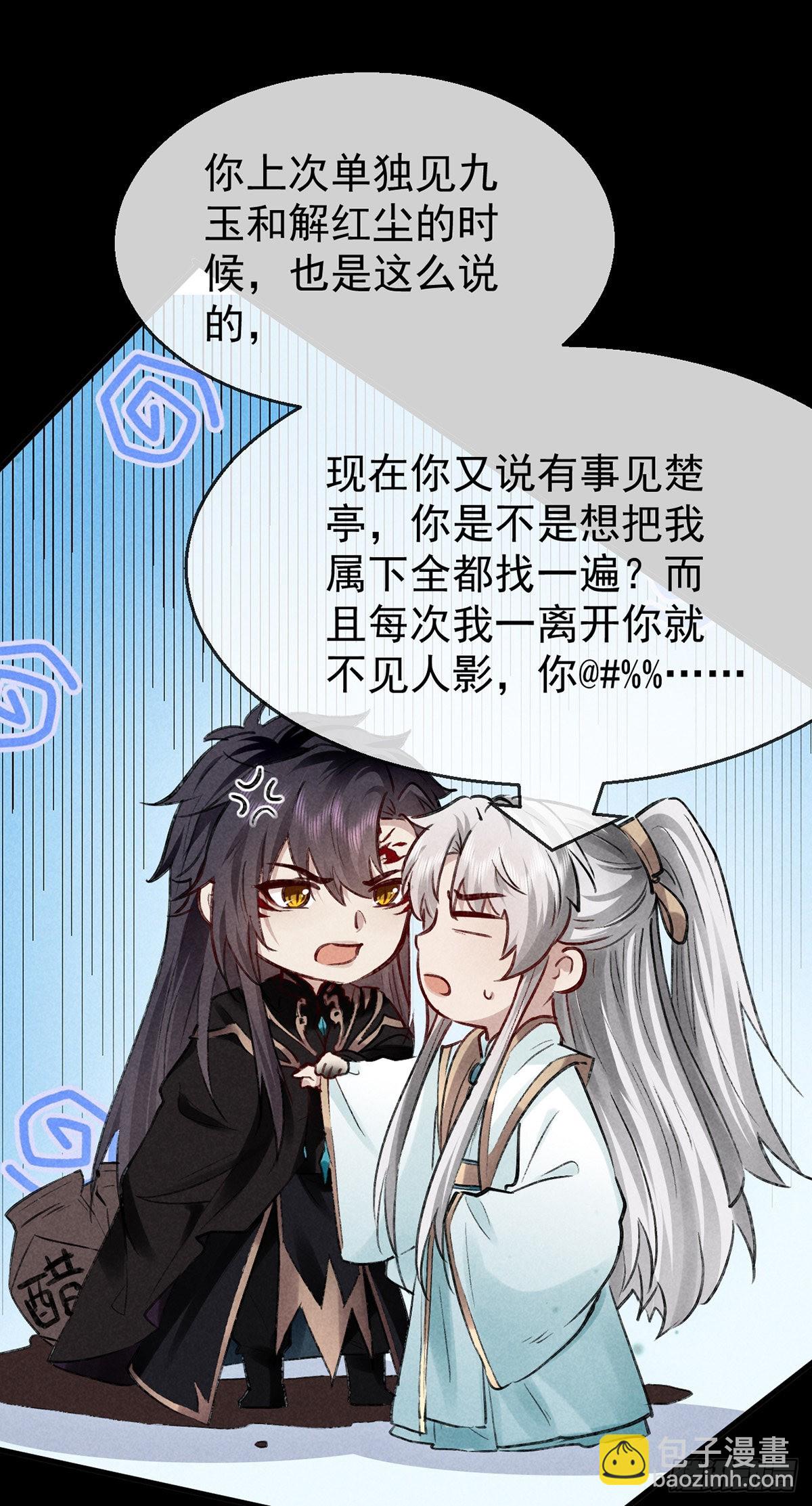 第78话 搜魂-第79话