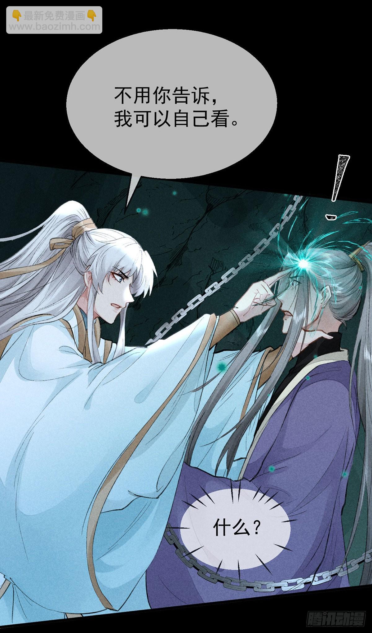 第78话 搜魂-第79话