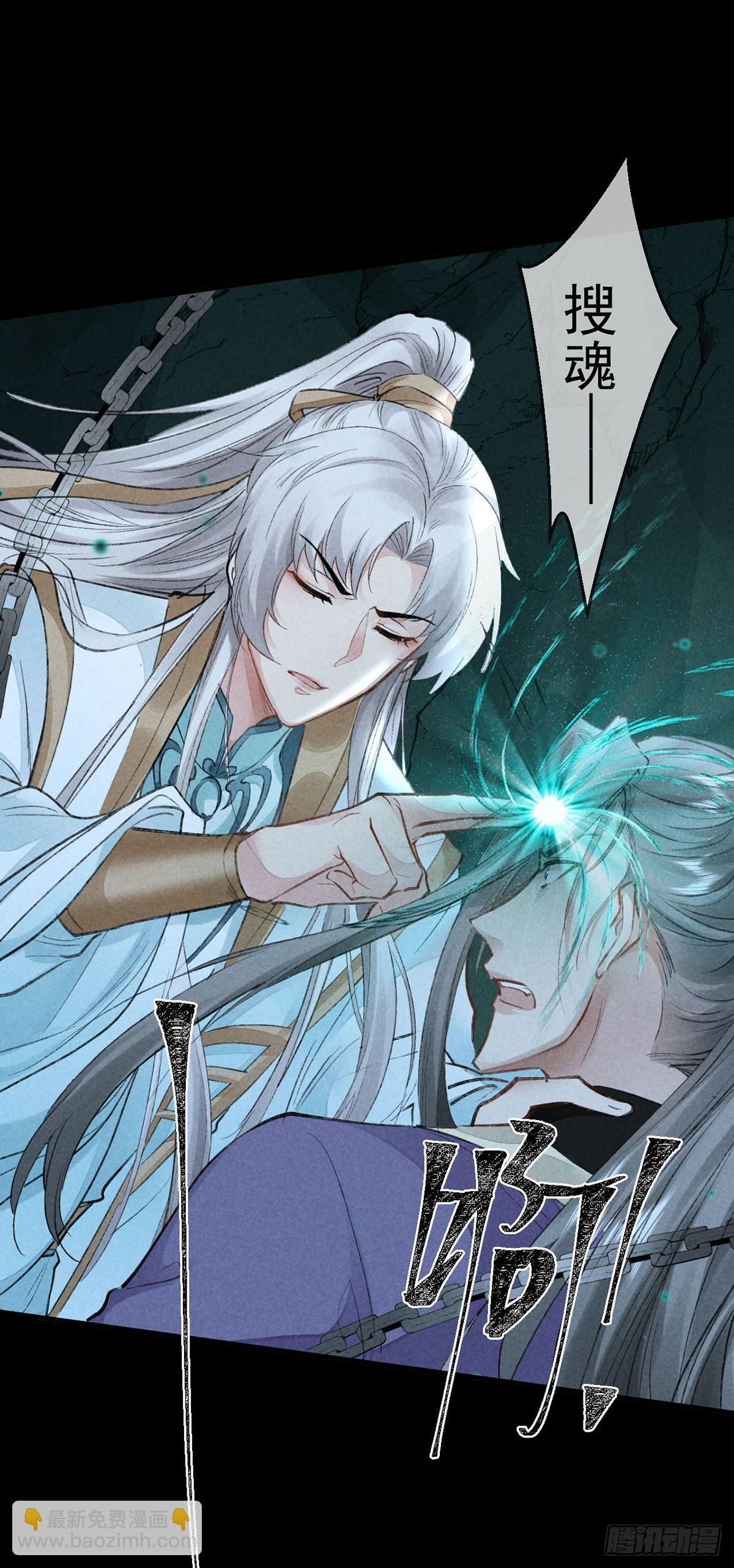 第78话 搜魂-第79话