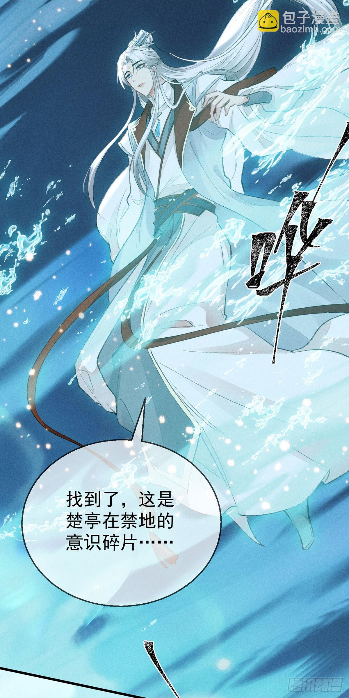 第78话 搜魂-第79话