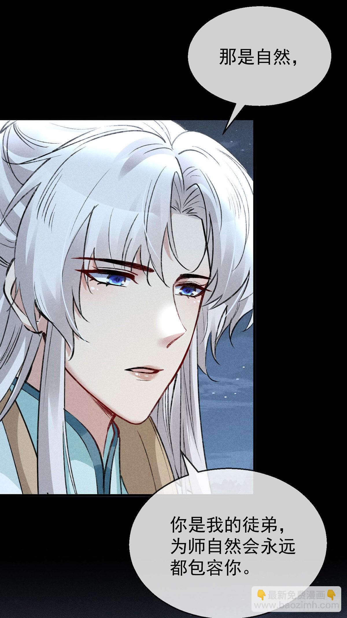 第80话 生生世世缠着你-第81话