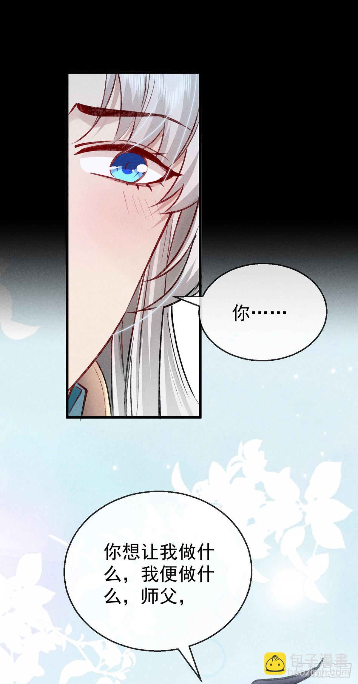 第80话 生生世世缠着你-第81话