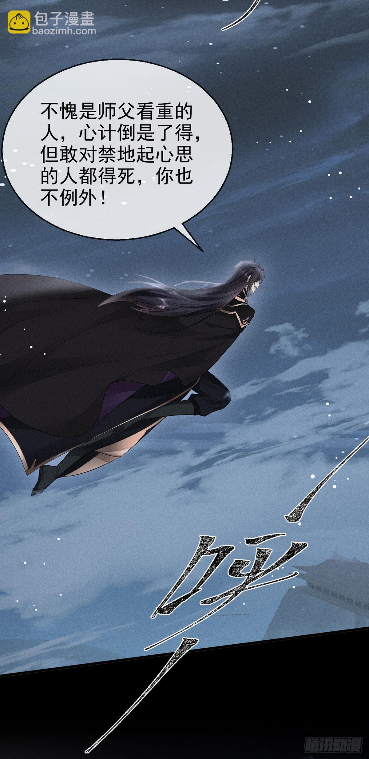 第82话 心计了得-第83话