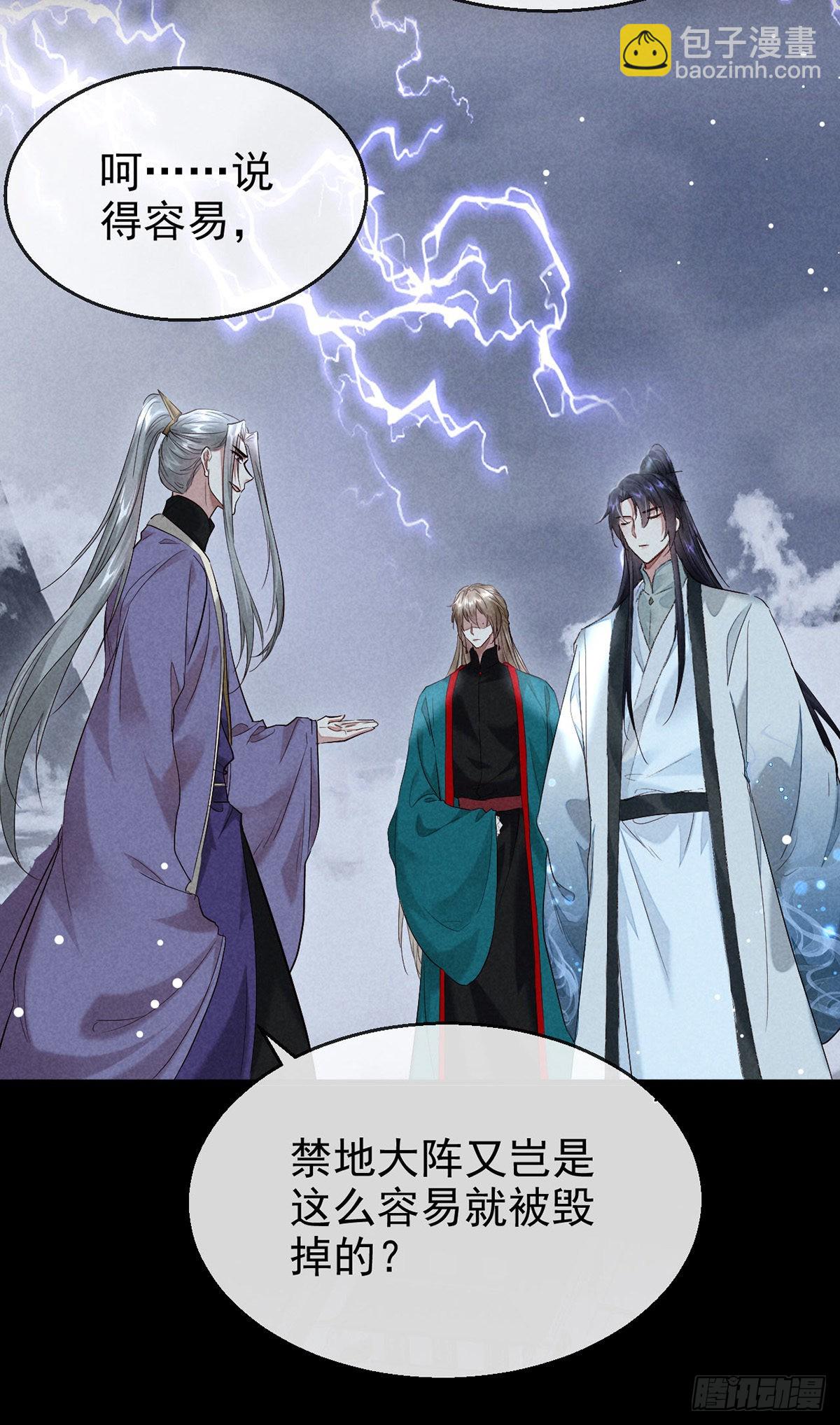 第82话 心计了得-第83话