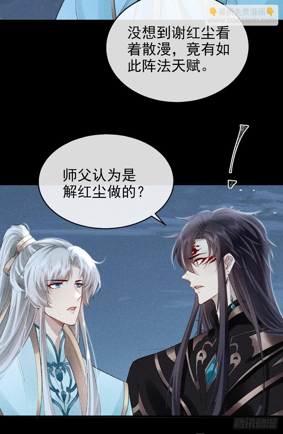 第82话 心计了得-第83话