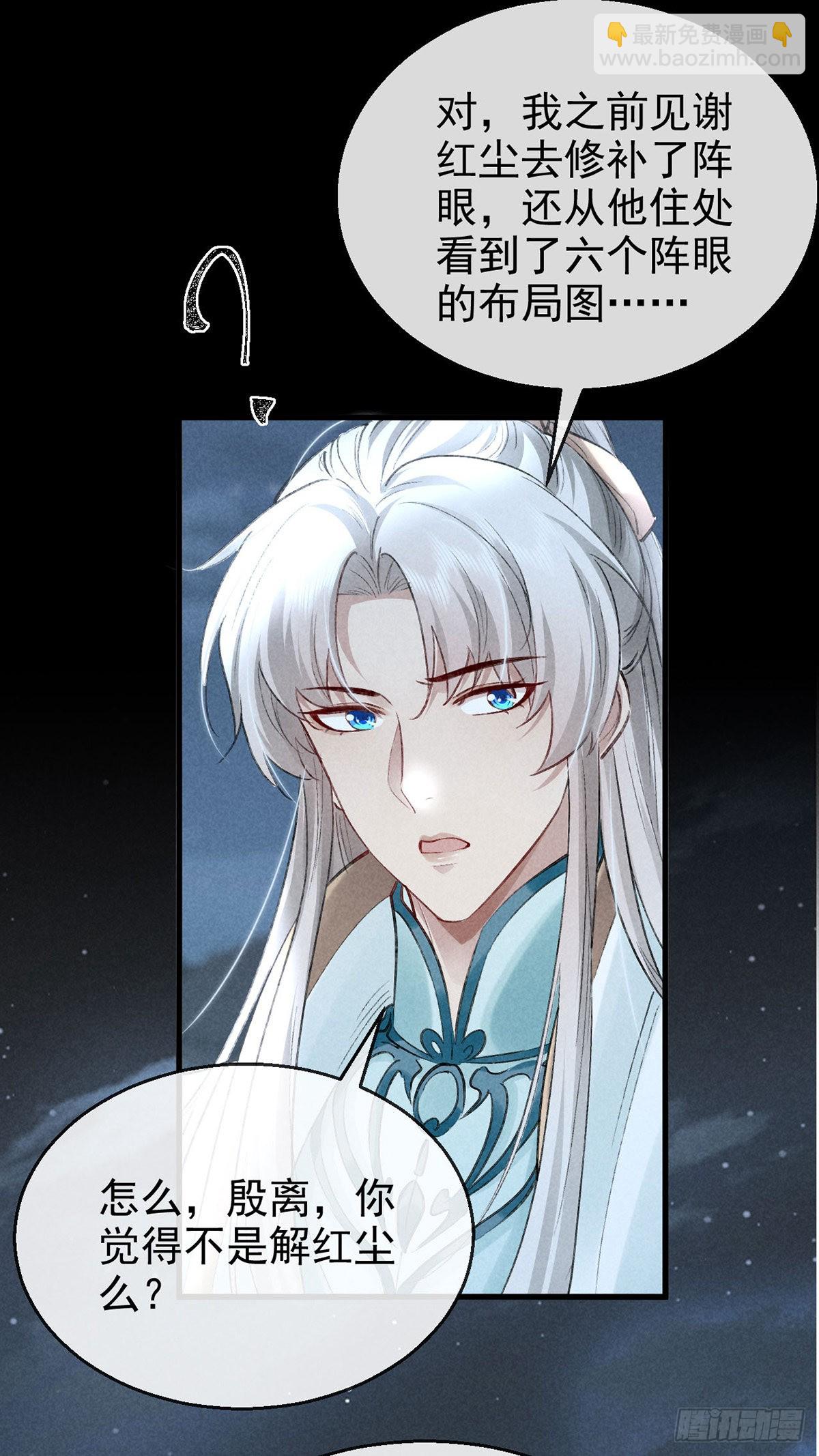 第82话 心计了得-第83话