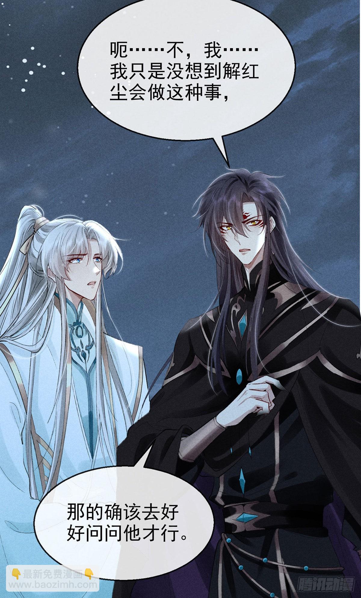 第82话 心计了得-第83话