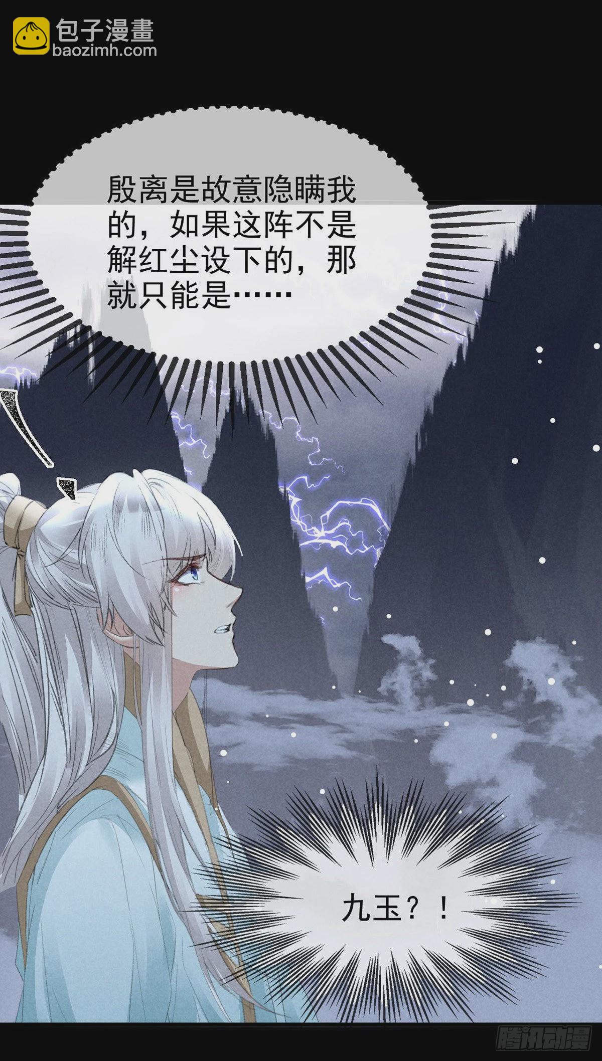 第84话 以命祭阵-第85话