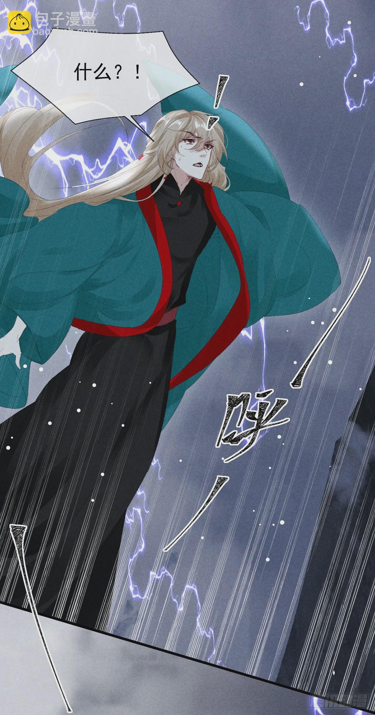 第84话 以命祭阵-第85话