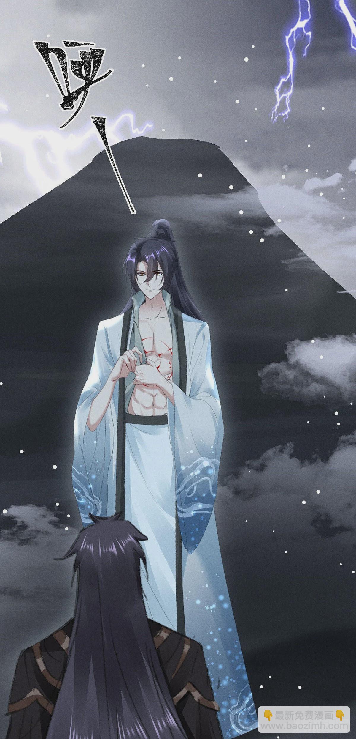 第84话 以命祭阵-第85话