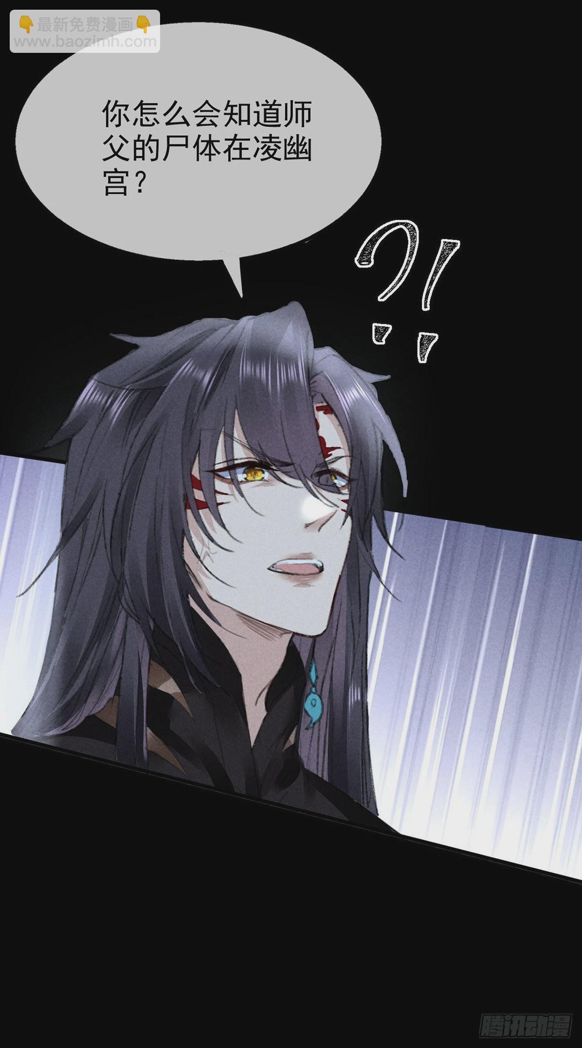 第84话 以命祭阵-第85话