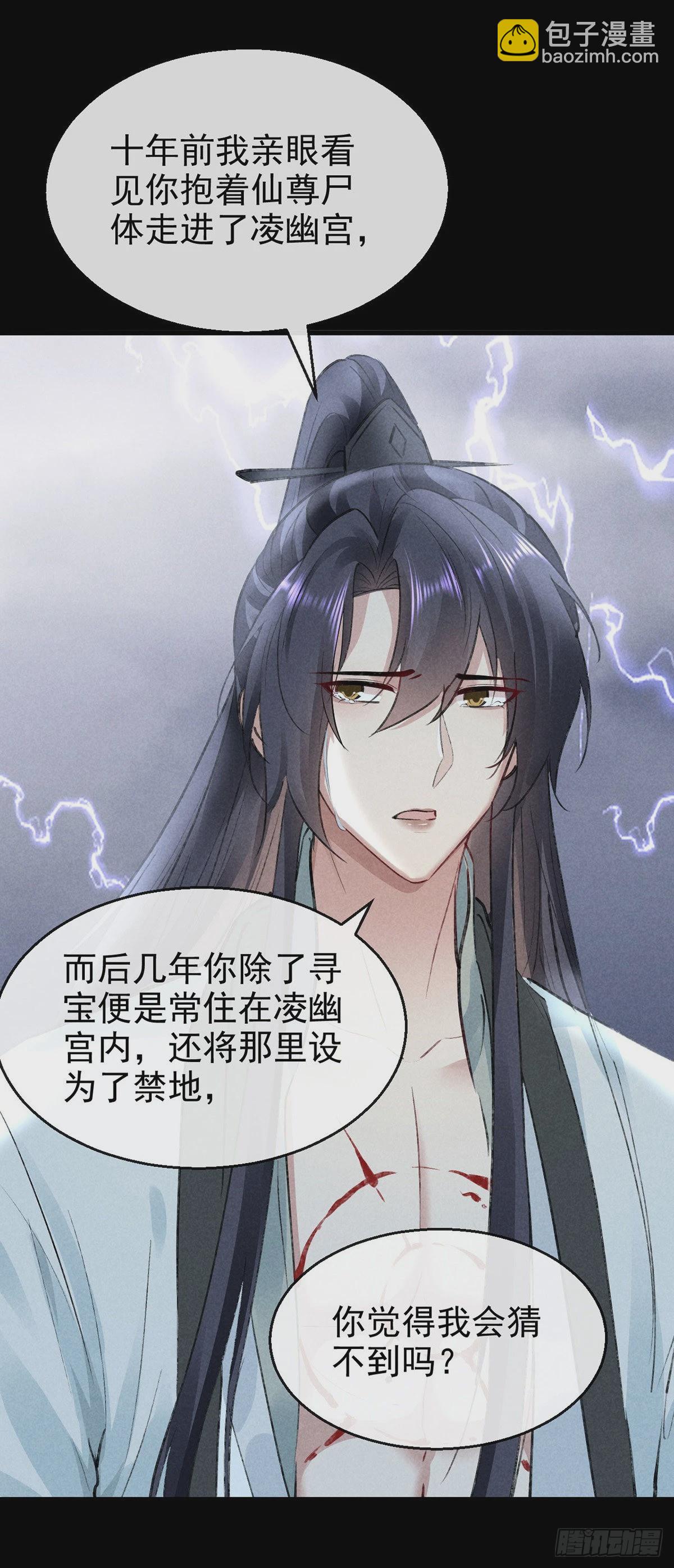 第84话 以命祭阵-第85话