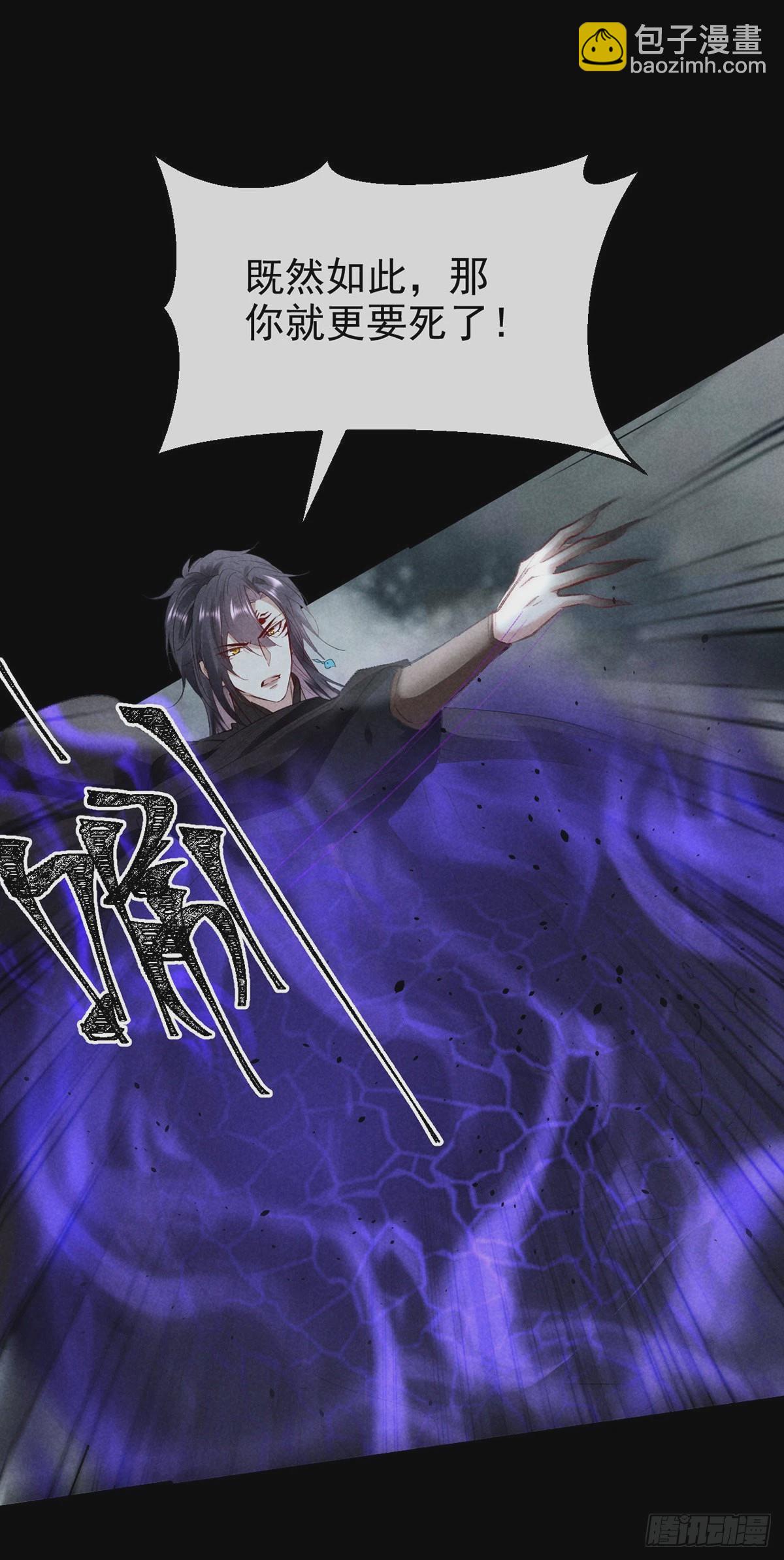 第84话 以命祭阵-第85话