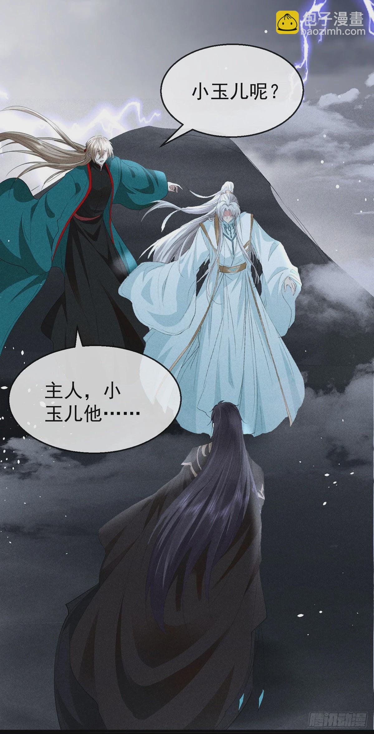 第84话 以命祭阵-第85话