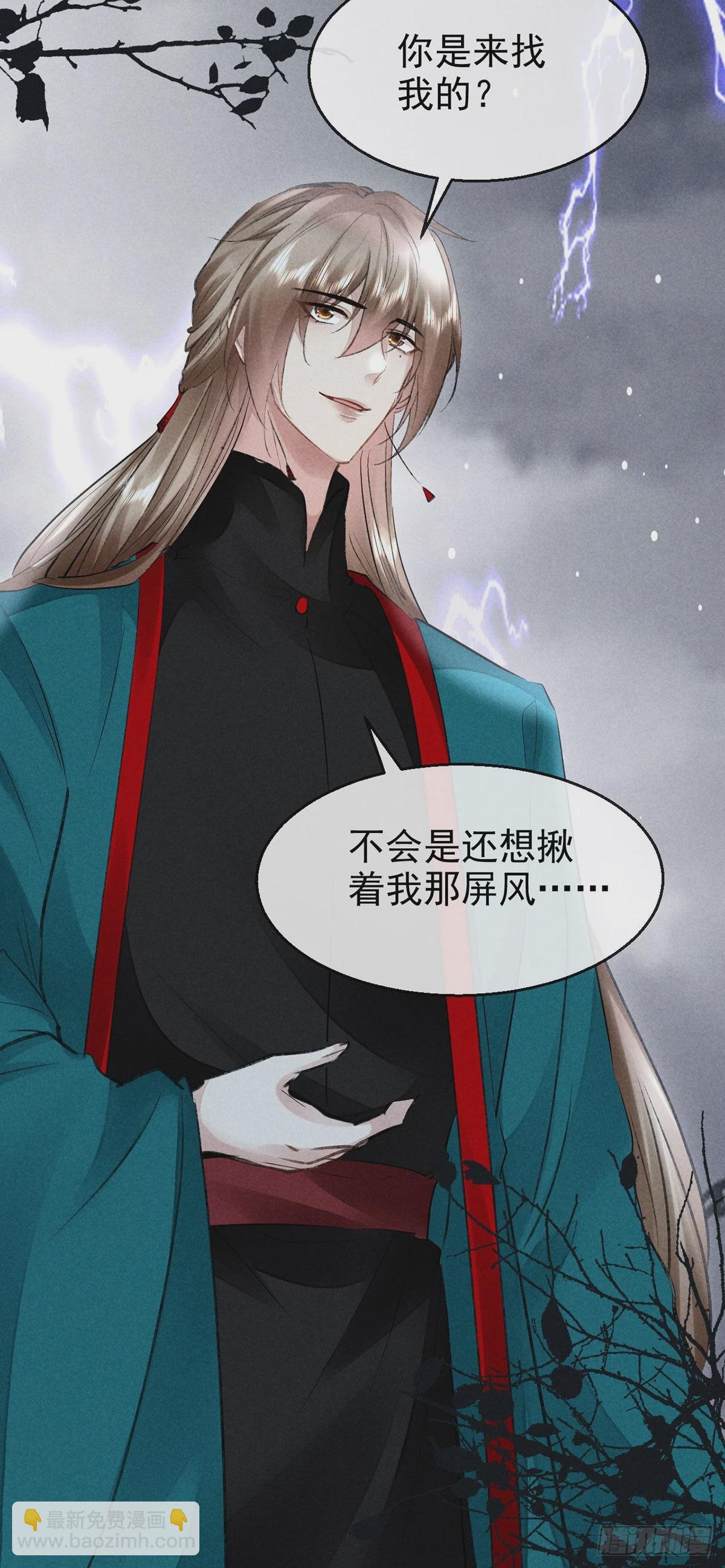 第84话 以命祭阵-第85话