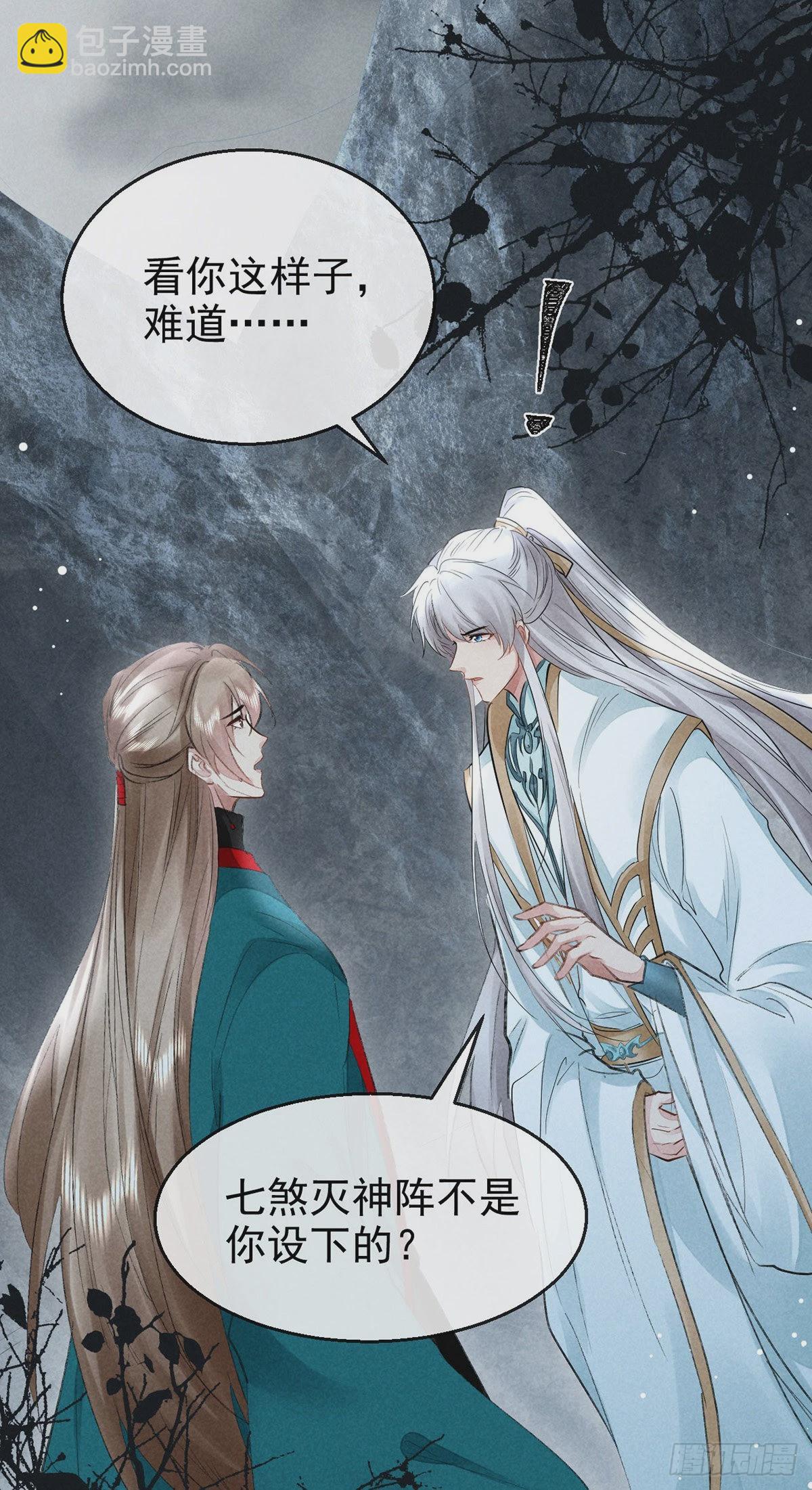 第84话 以命祭阵-第85话