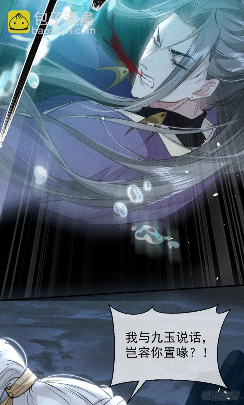 第86话 我就是慕倾衣-第87话