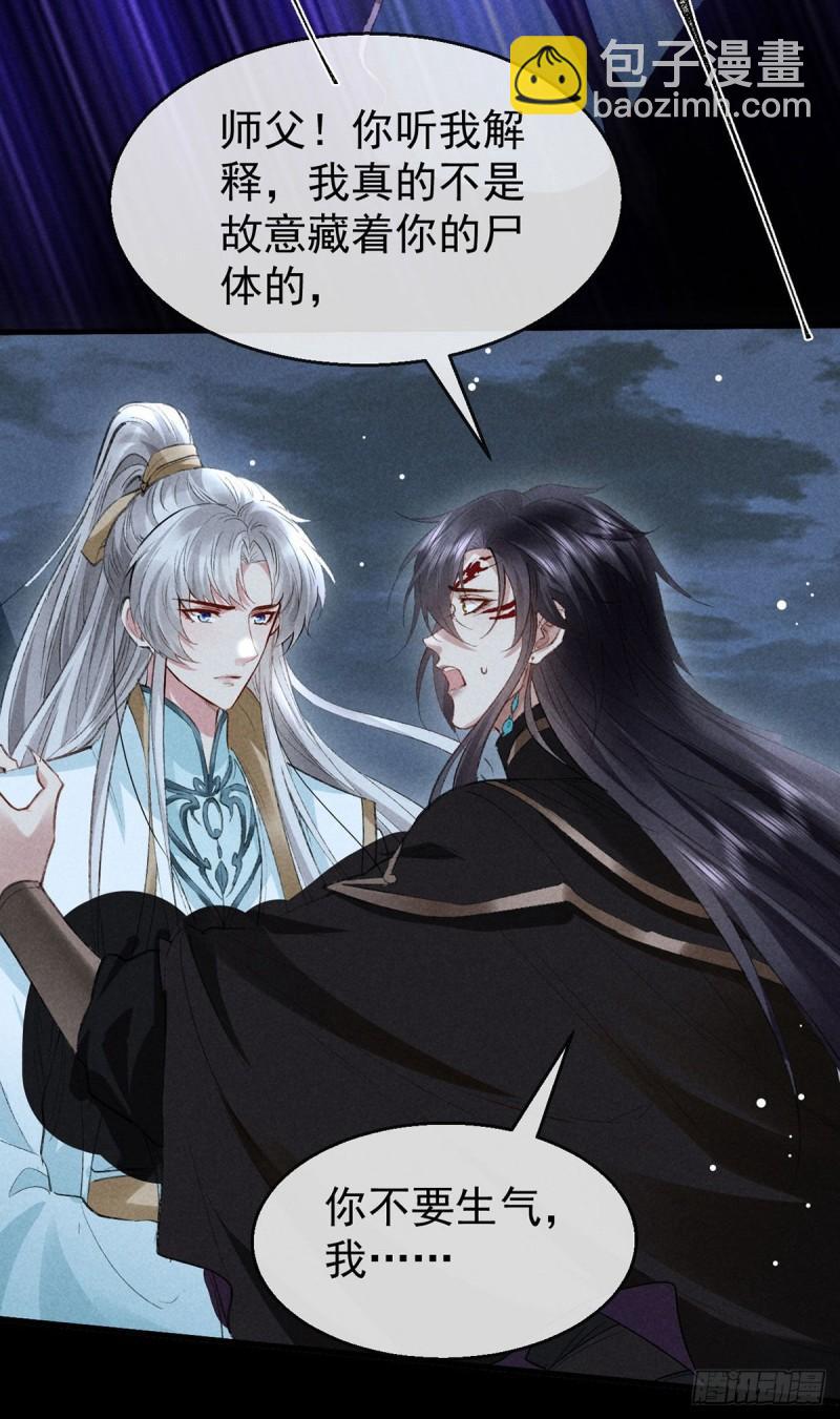 第86话 我就是慕倾衣-第87话