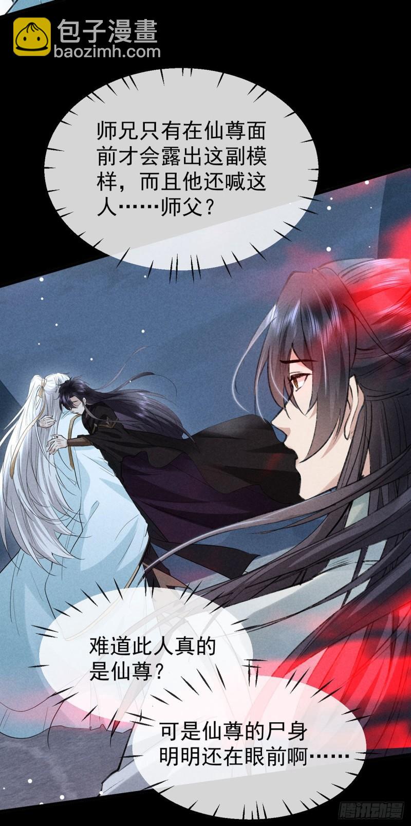 第86话 我就是慕倾衣-第87话