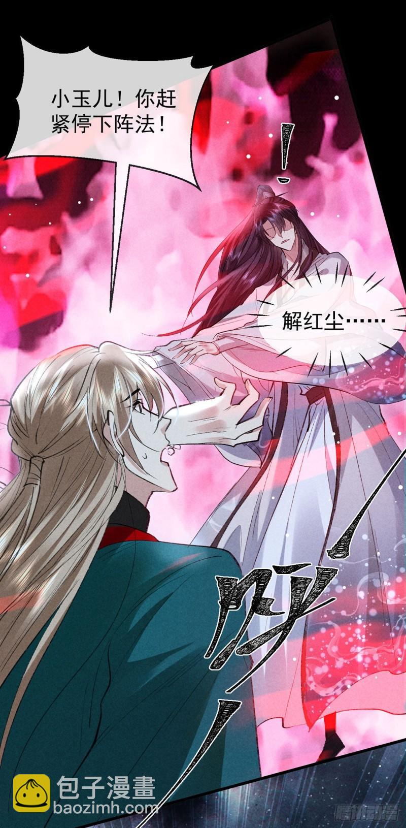 第86话 我就是慕倾衣-第87话