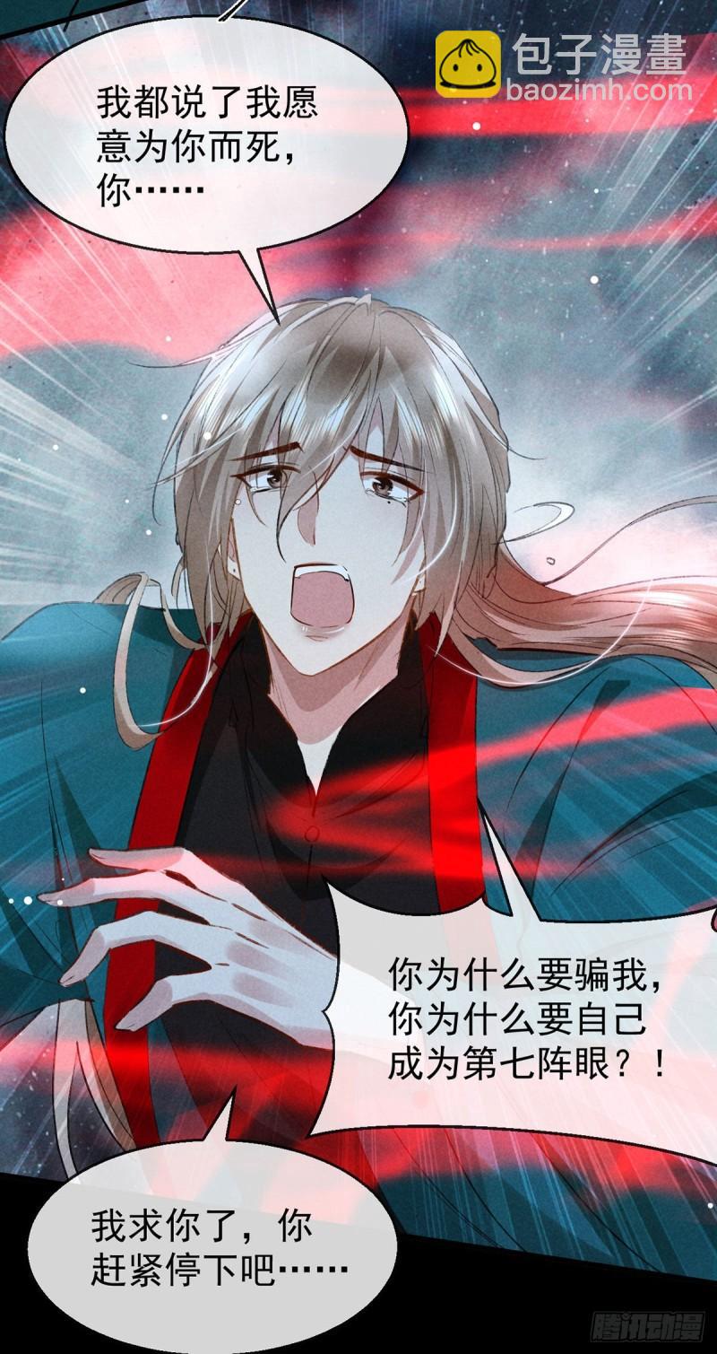 第86话 我就是慕倾衣-第87话