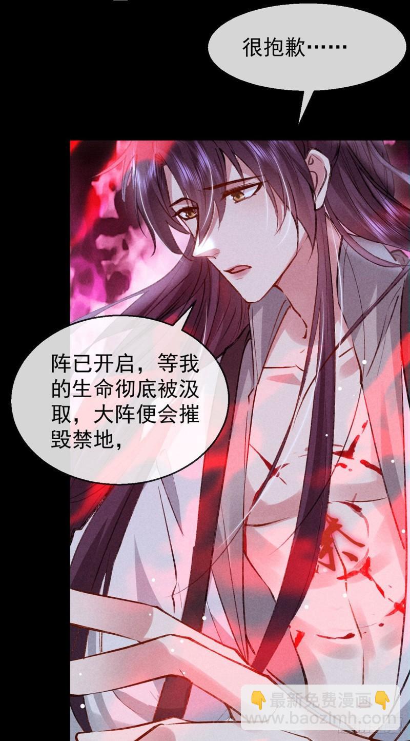 第86话 我就是慕倾衣-第87话