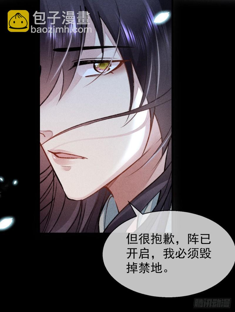 第86话 我就是慕倾衣-第87话