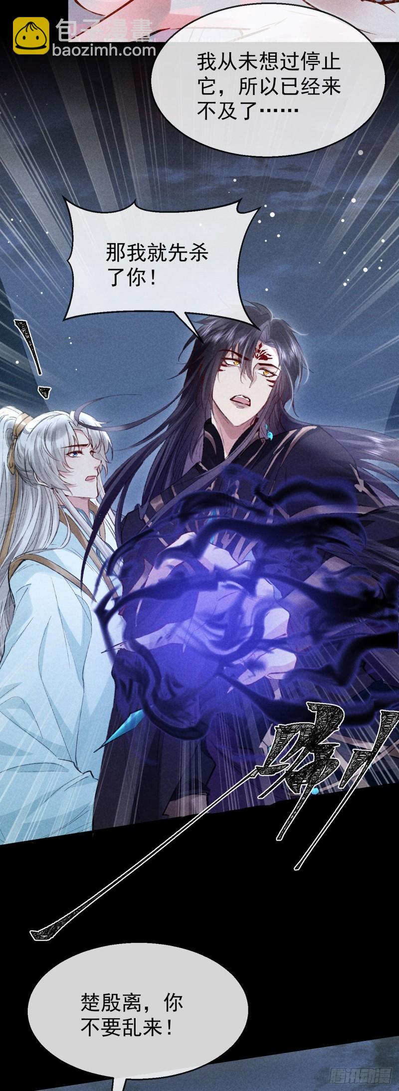 第86话 我就是慕倾衣-第87话