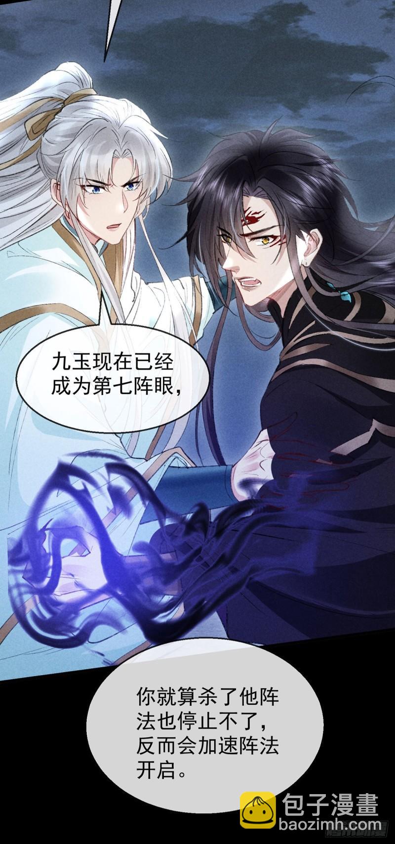 第86话 我就是慕倾衣-第87话