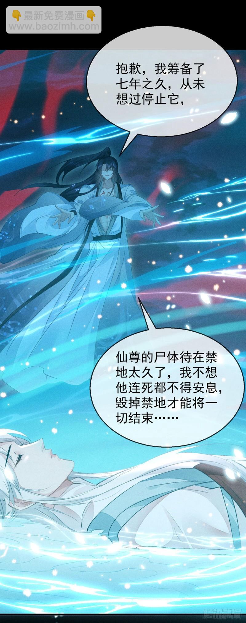 第86话 我就是慕倾衣-第87话