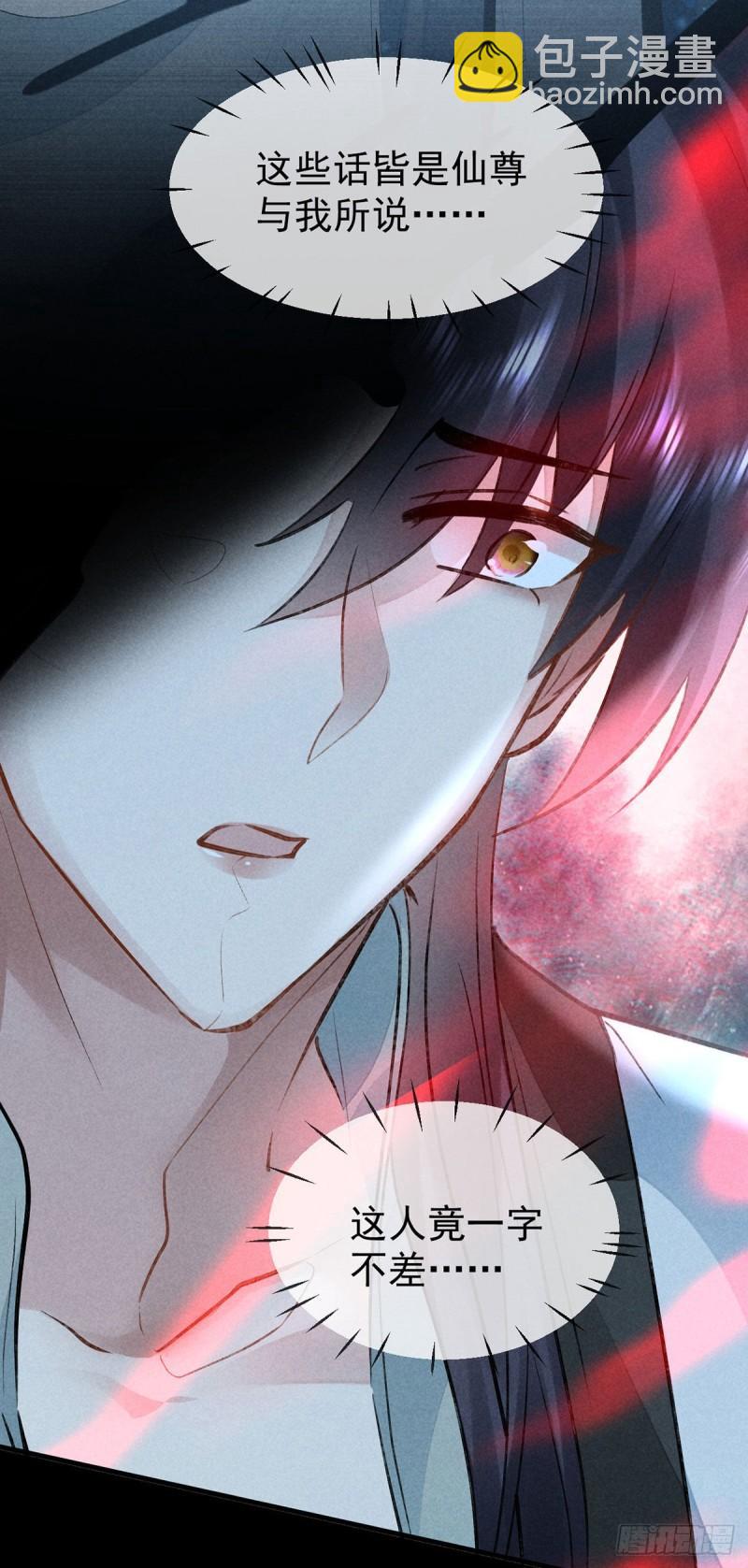 第86话 我就是慕倾衣-第87话