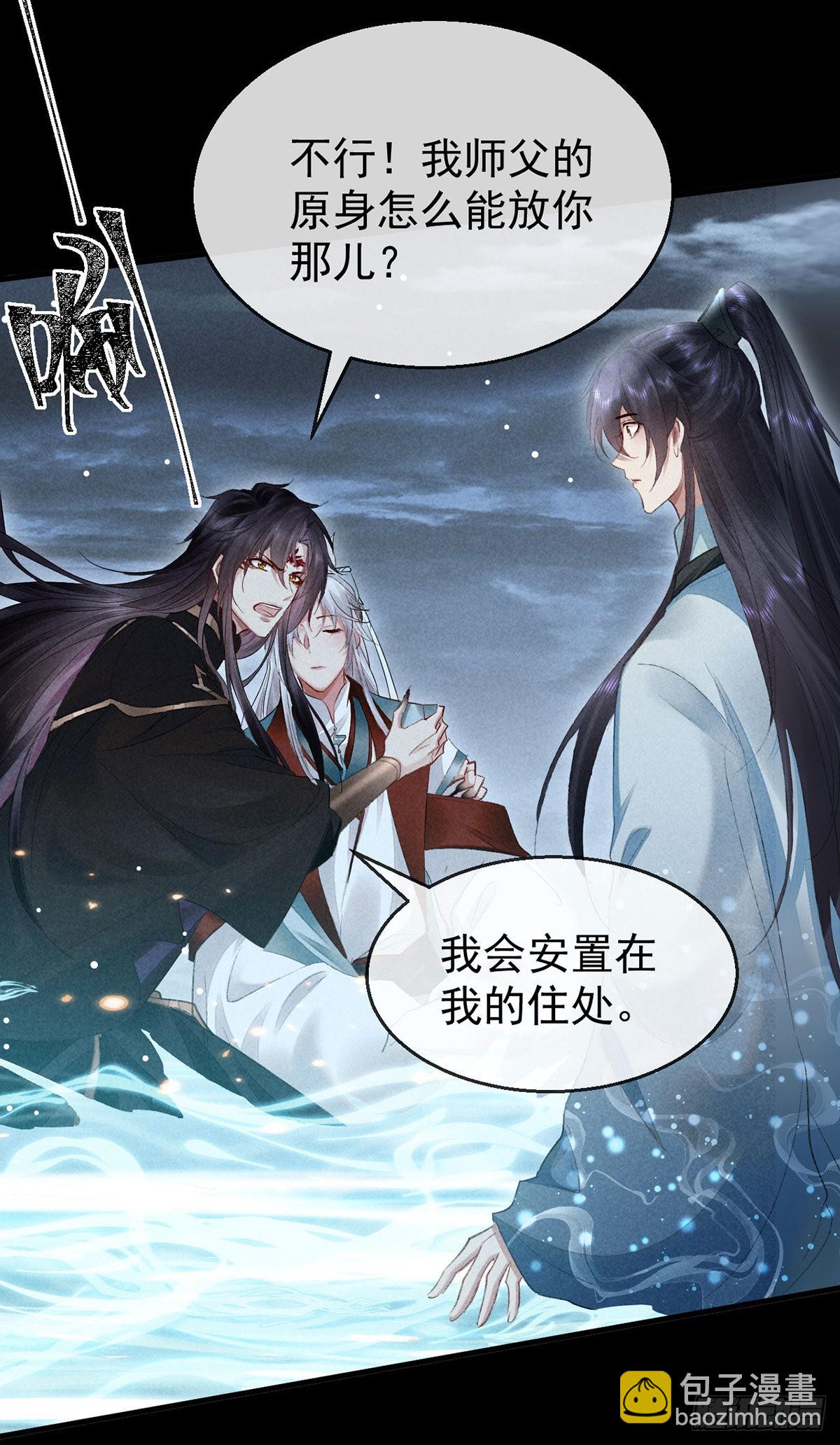 第90话 九幽之地-第91话