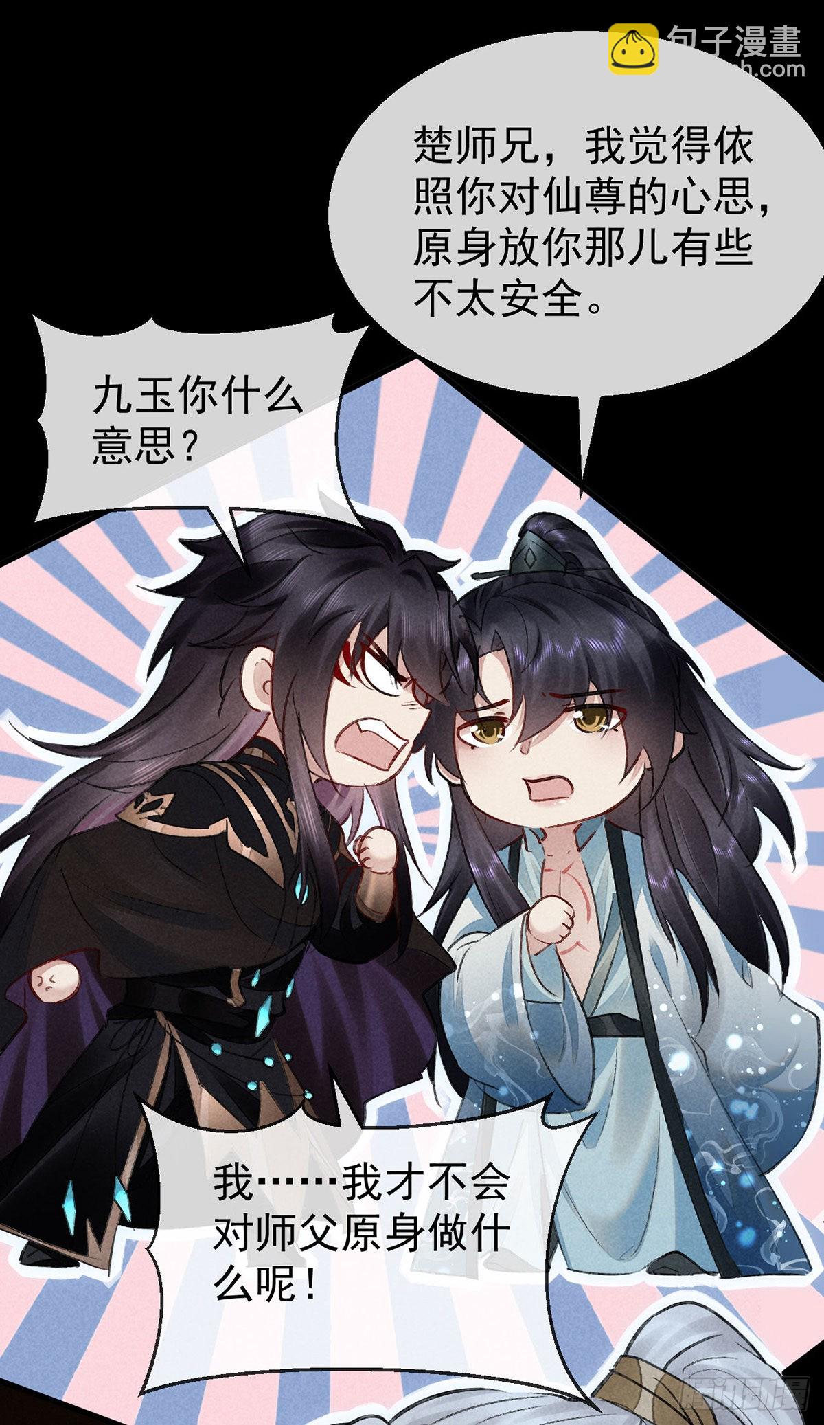 第90话 九幽之地-第91话