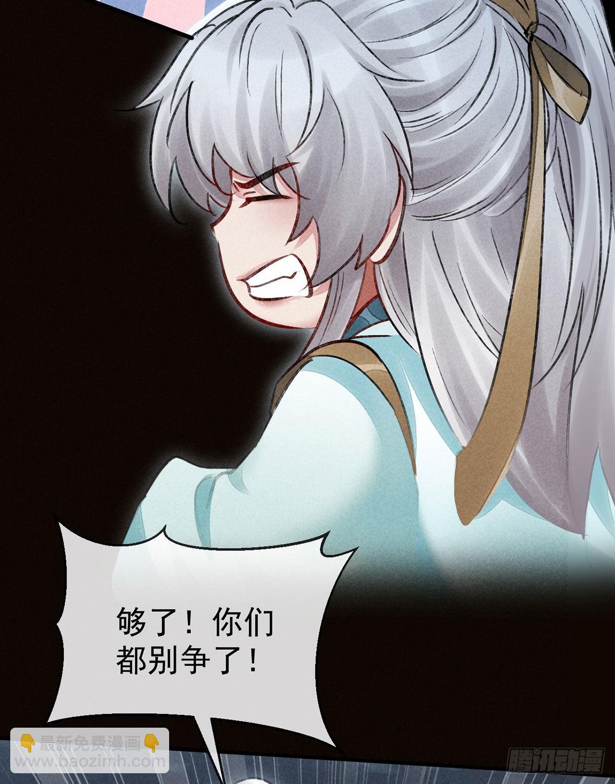 第90话 九幽之地-第91话