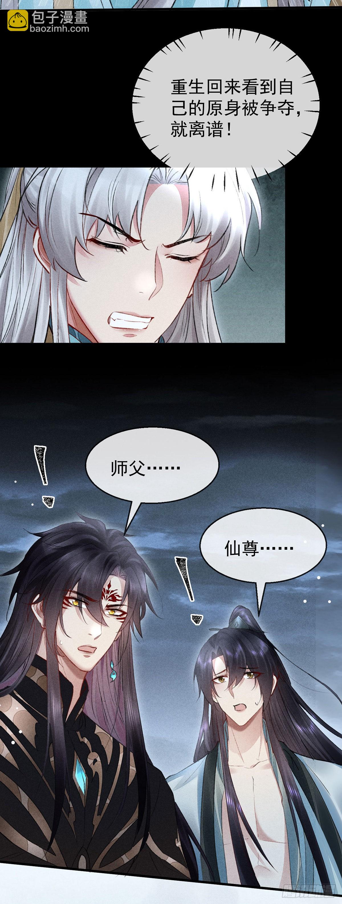 第90话 九幽之地-第91话