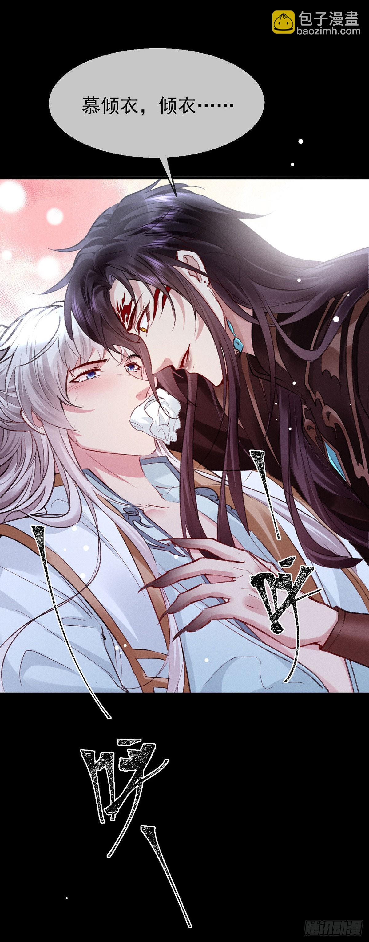 第92话 你千万不能有事-第93话