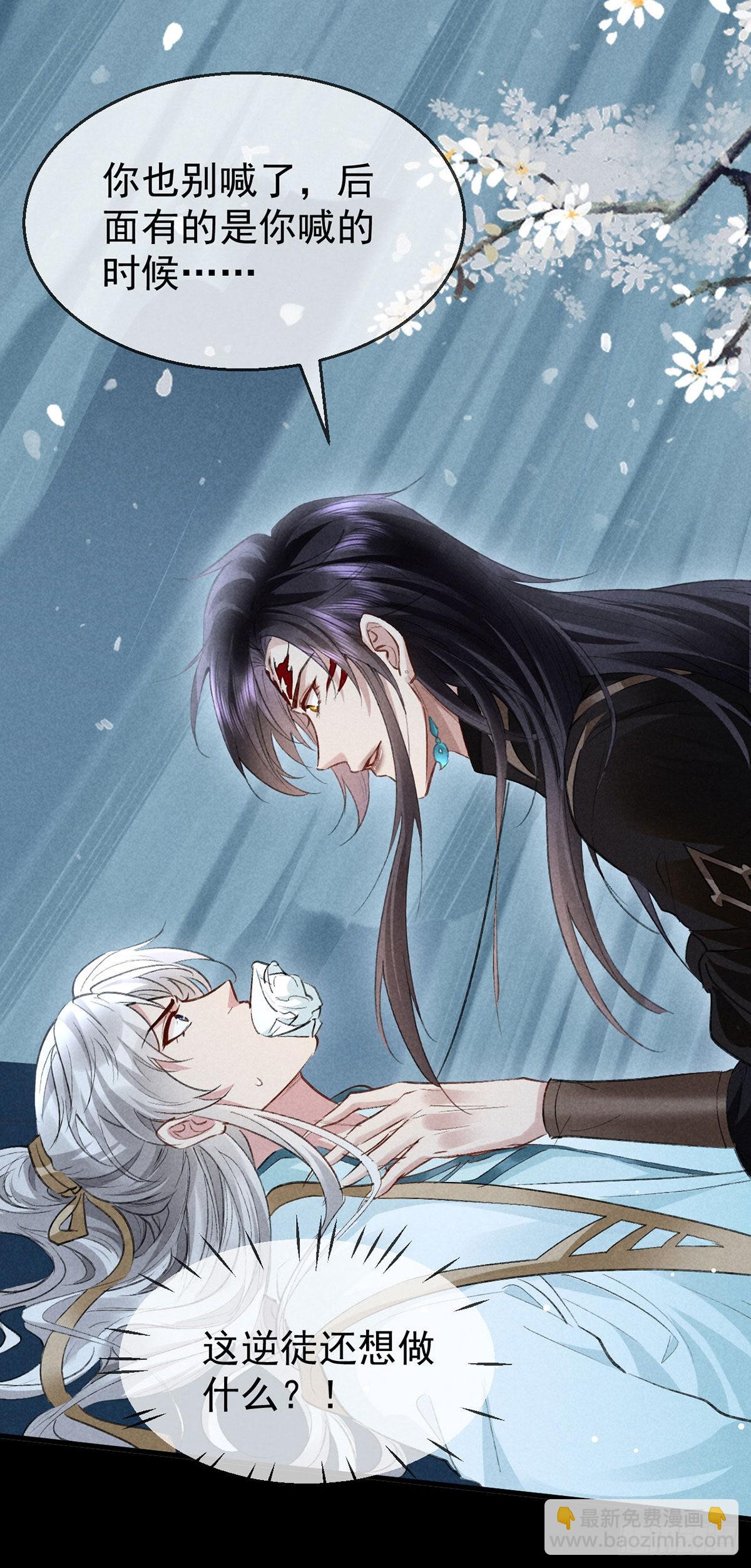 第92话 你千万不能有事-第93话