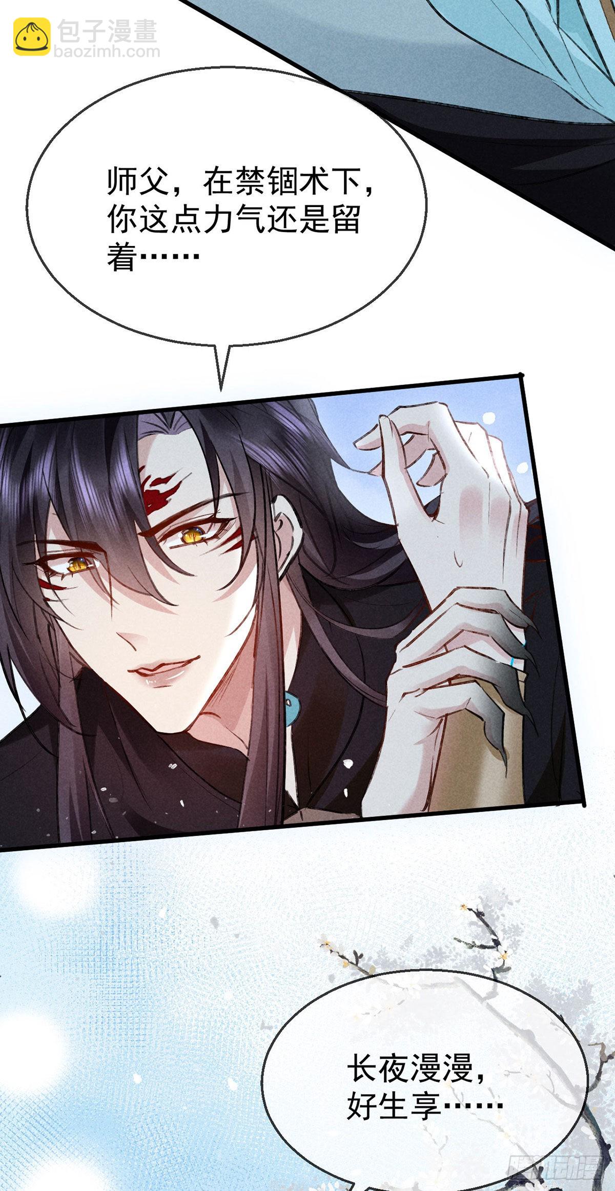 第92话 你千万不能有事-第93话