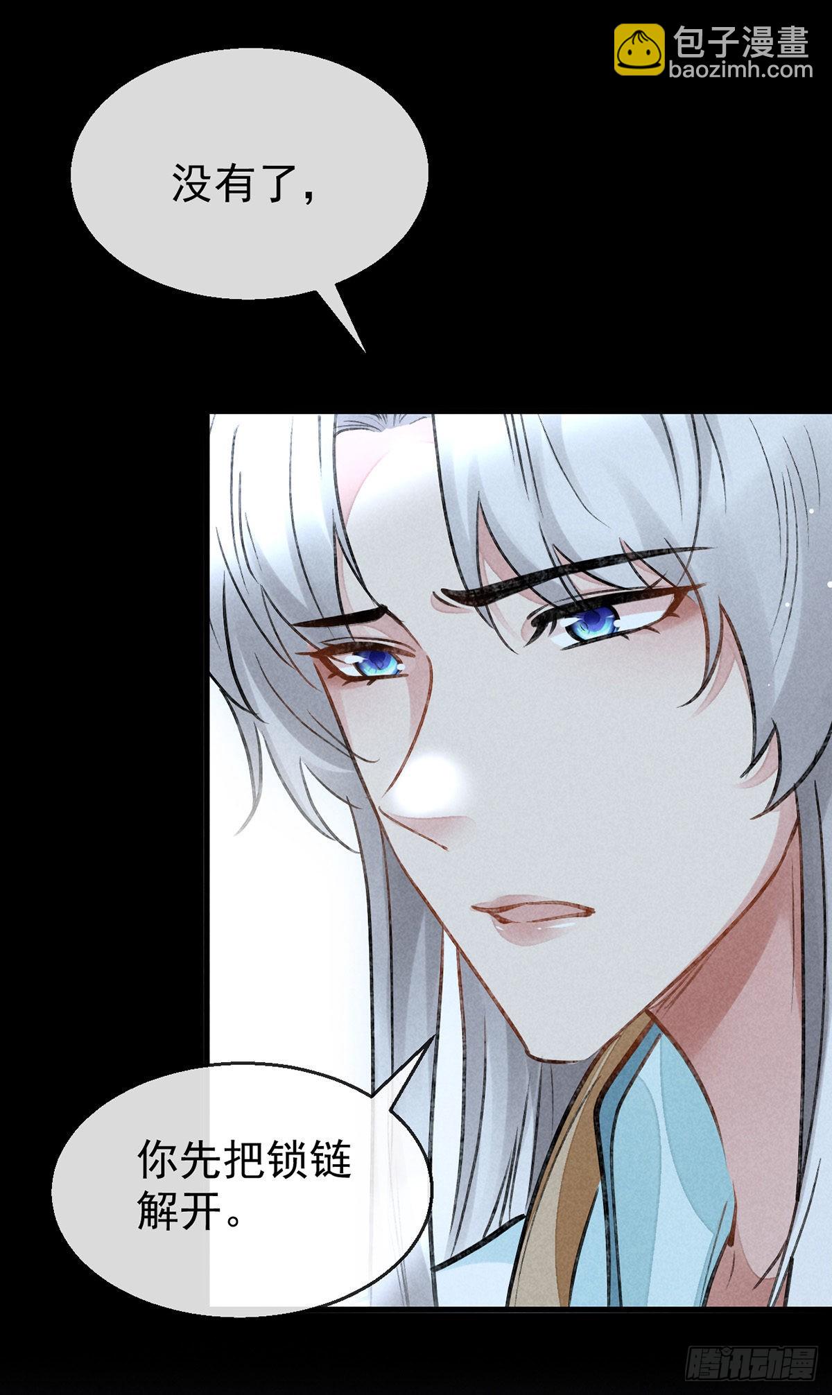 第92话 你千万不能有事-第93话