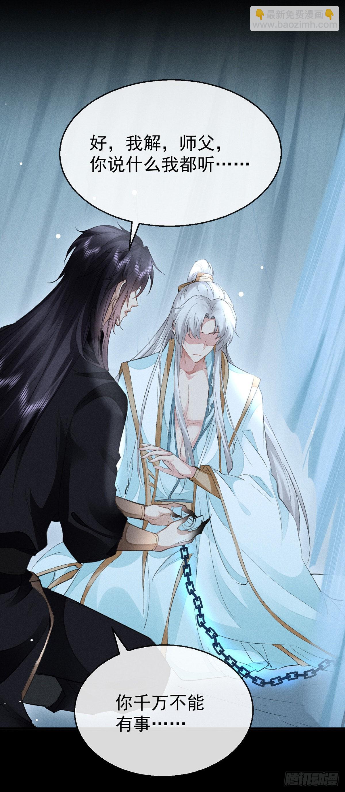 第92话 你千万不能有事-第93话